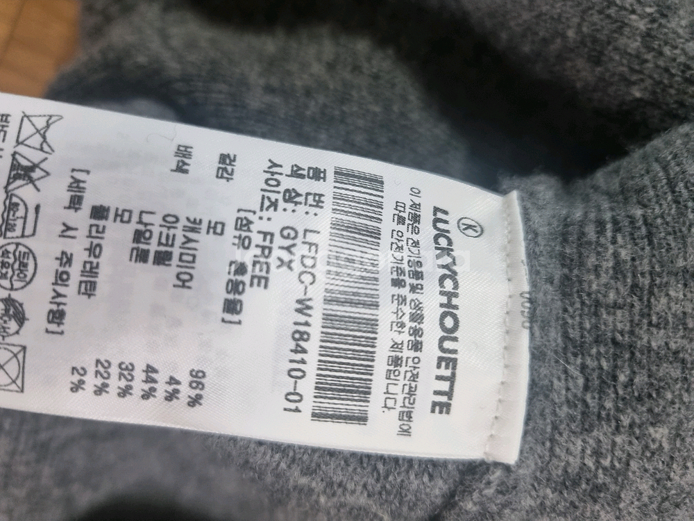 럭키슈에뜨 울캐시 세일러카라 니트원피스 프리--5