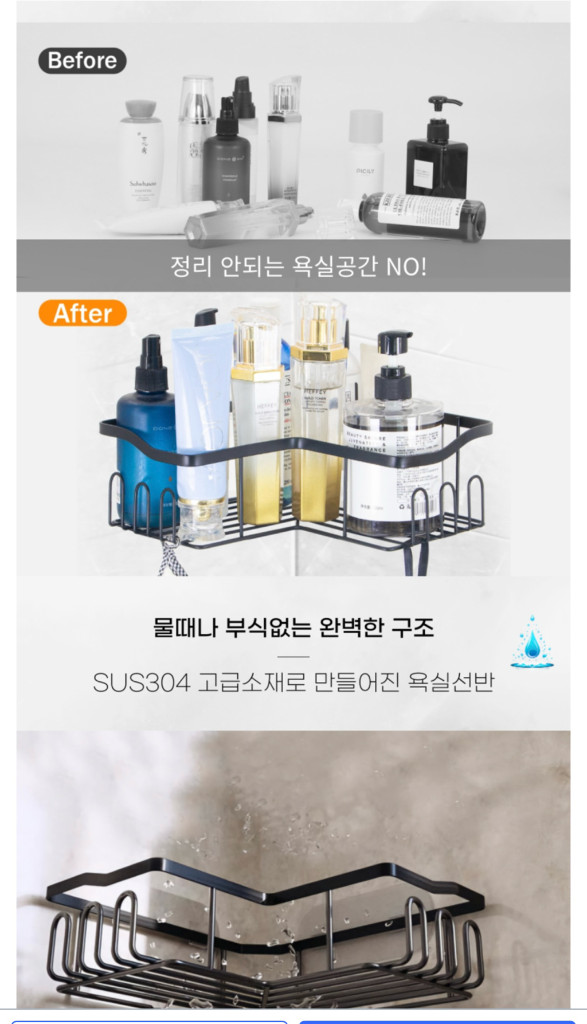 욕실선반 코너형 새상품 판매합니다 이미지