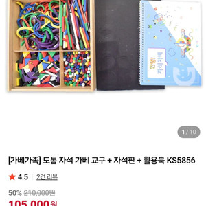 가베가족 자석가베 + 활용북