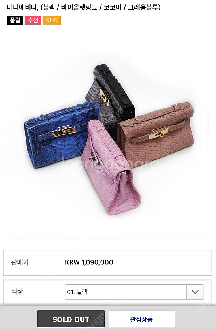 하이드바이글렌다 파이톤미니에비타--6