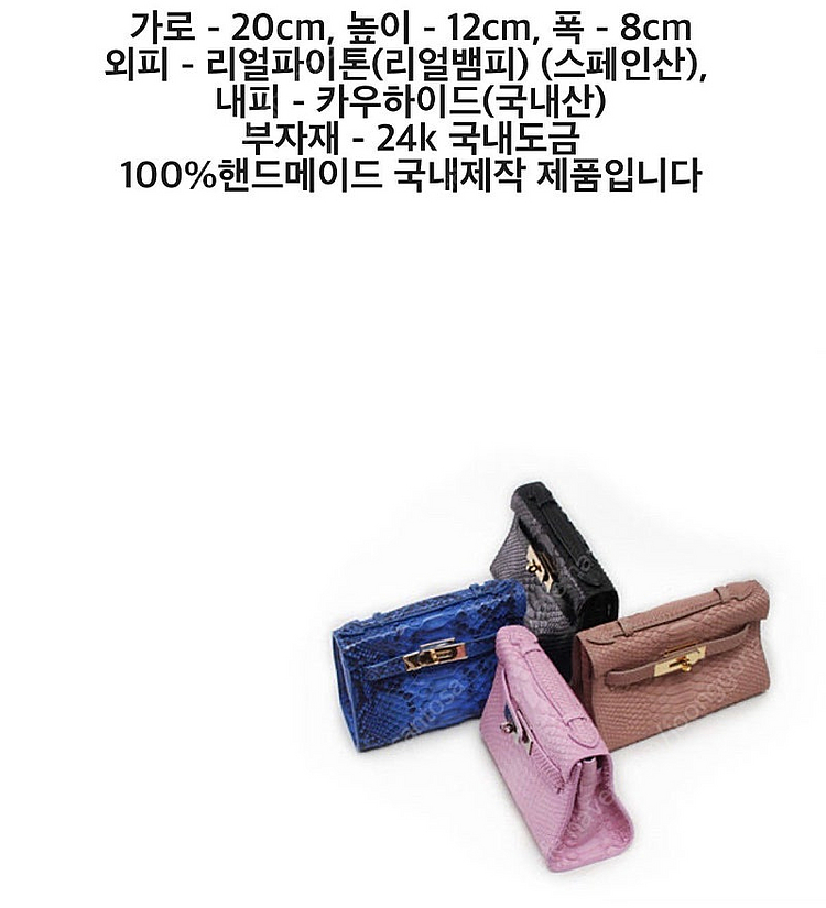 하이드바이글렌다 파이톤미니에비타--7