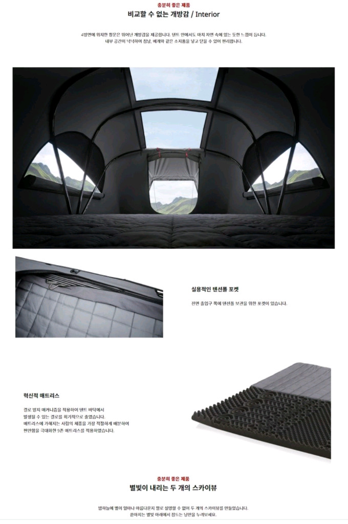 아이캠퍼 엑스커버 2.0미니(가격인하) 이미지