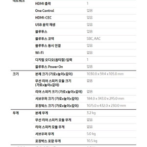 삼성 HW-B750D 사운드바 이미지
