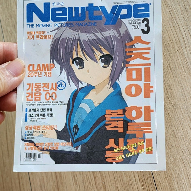 스즈미야하루히 굿즈 팝니다--2