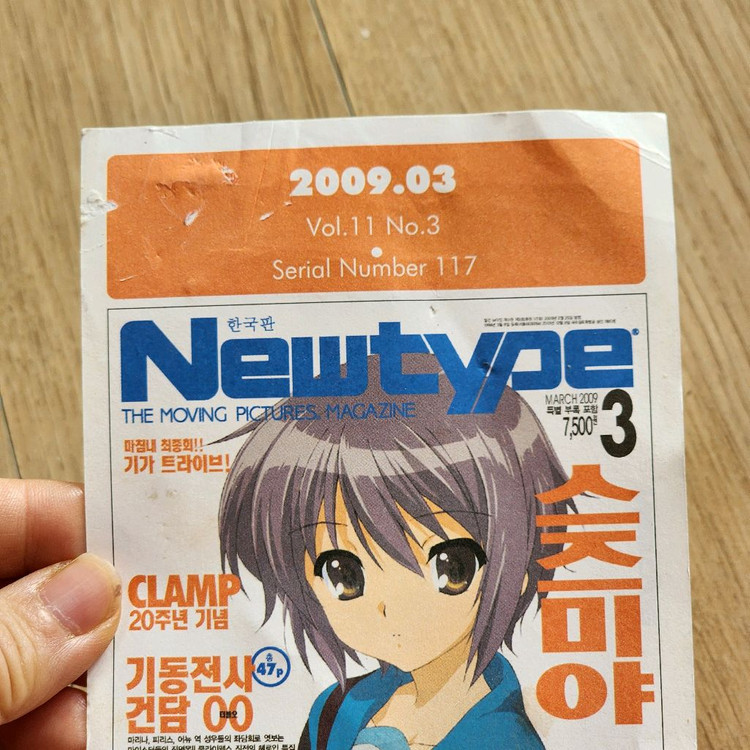 스즈미야하루히 굿즈 팝니다--4