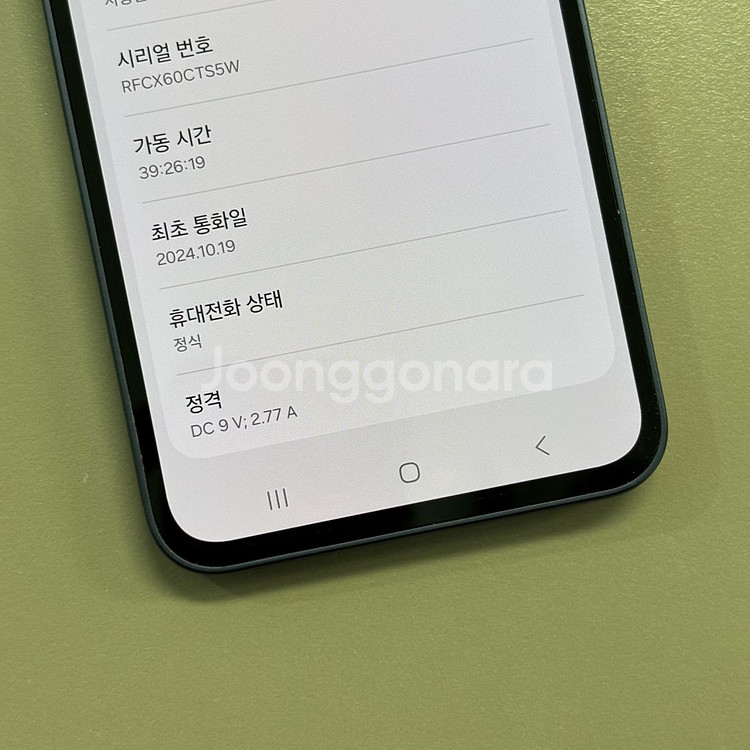 갤럭시A35 블랙색상 128용량 미파손 무잔상 상태좋은 S급 깔끔한폰 정상해지 공기계--2