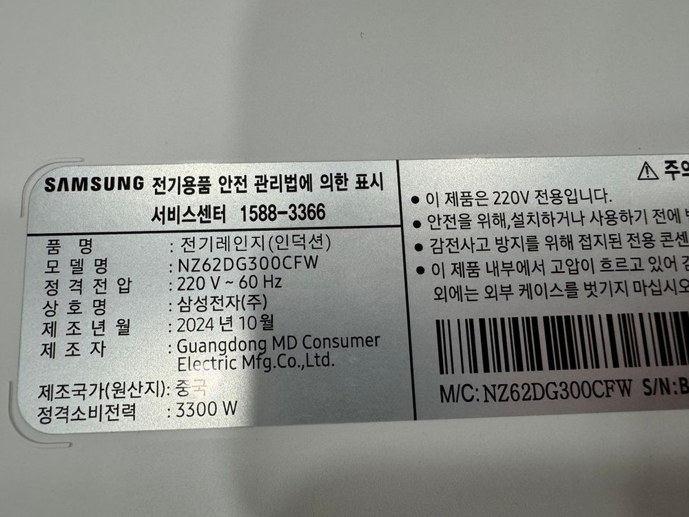 삼성 더 플레이트 인덕션 2구--2