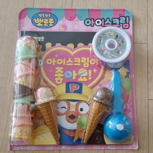(새상품) 토이북/뽀로로 아이스크림 놀이북 (정가19500원)