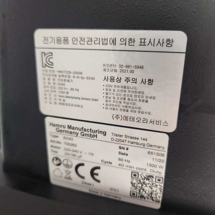 말코닉 EK43 판매합니다 (2021년식 / 드립용 사용)--6