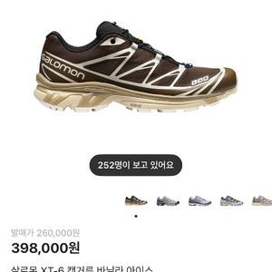 살로몬 xt-6 캥거루 285