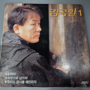 김국환 1집 LP판