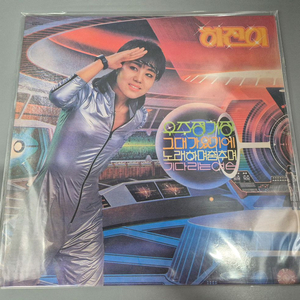 하진이 미개봉 LP판