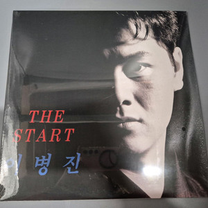 이병진 미개봉 LP판