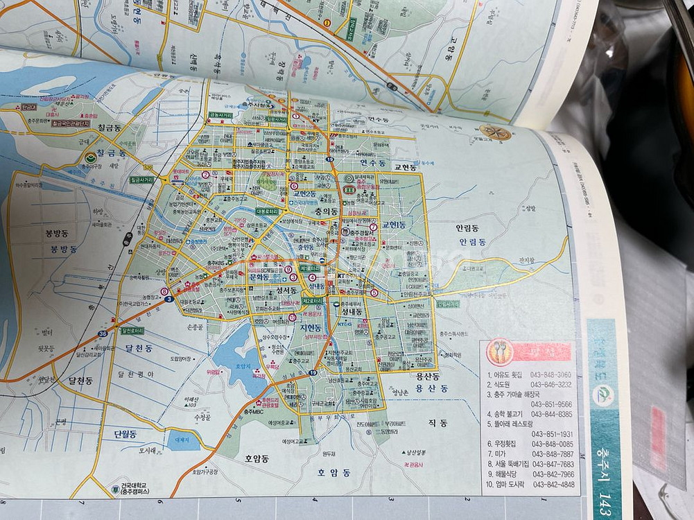 우리땅 찾아보기 지도책--2