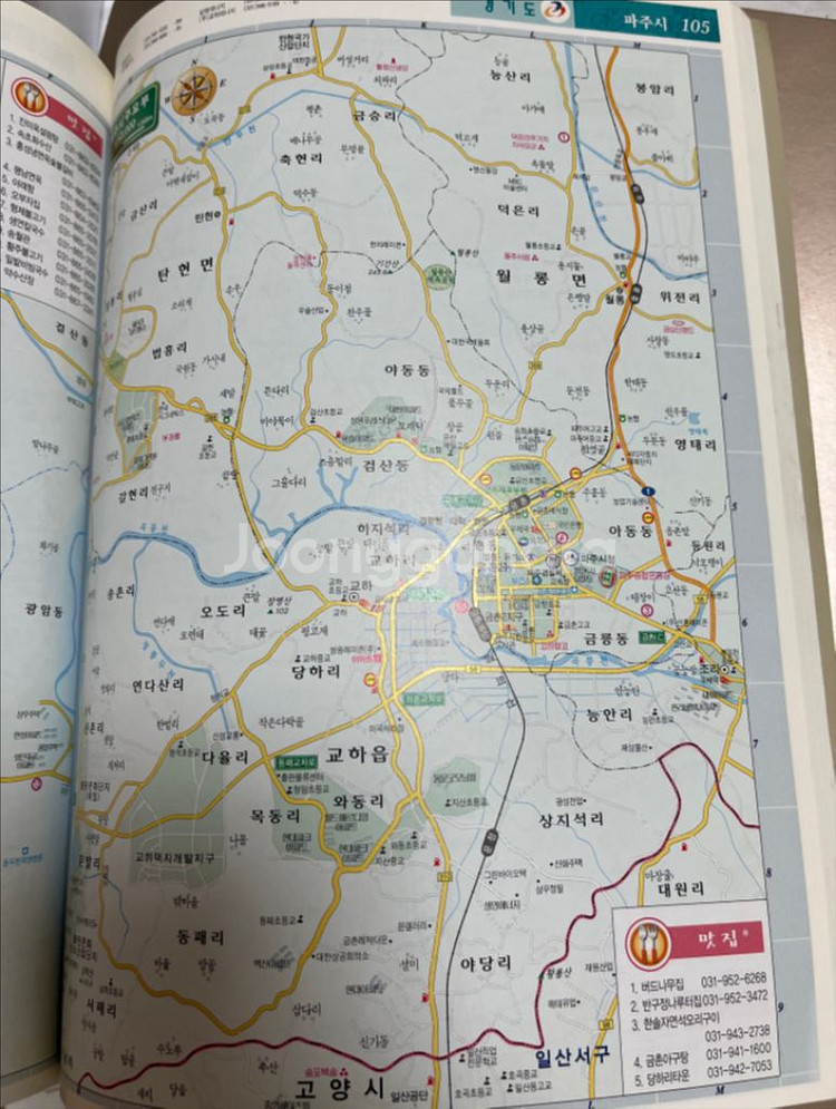 우리땅 찾아보기 지도책--3