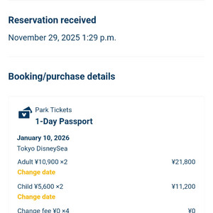 디즈니씨 입장권(어른 2매, 어린이 2매) 판매합니다(날짜 변경 가능) 이미지