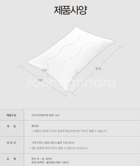 무배 베스트슬립 마이크로화이버 베개 + 커버 세트--3