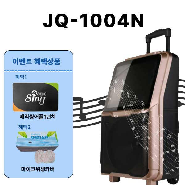 조이큐1004/JQ-1004N 휴대용앰프 노래방기능포함 이벤트기간중 45만원->32만원으로 할인판매--0