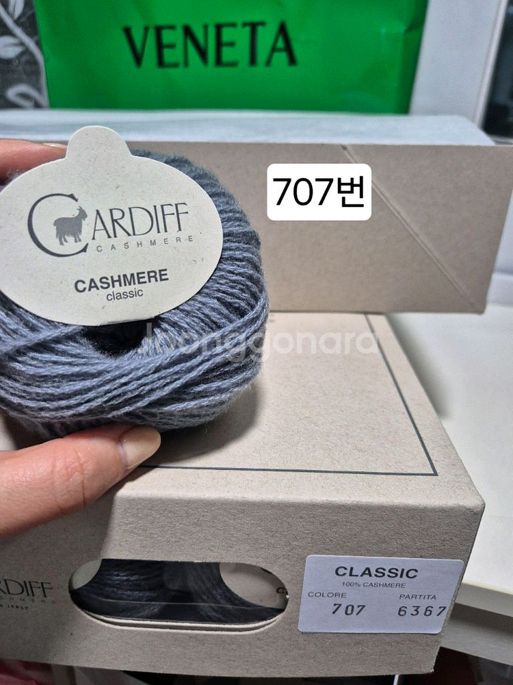 카디프캐시미어클래식 뜨개실 세일--0