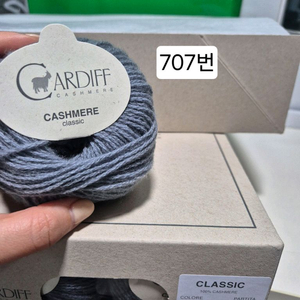 카디프캐시미어클래식 뜨개실 세일