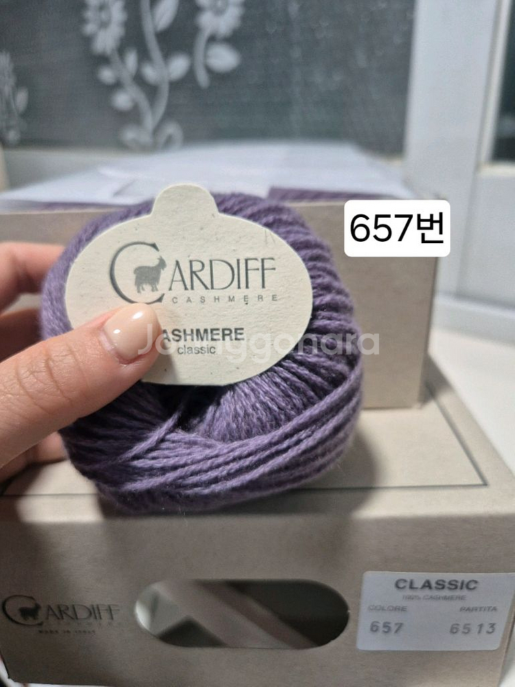 카디프캐시미어클래식 뜨개실 세일--5