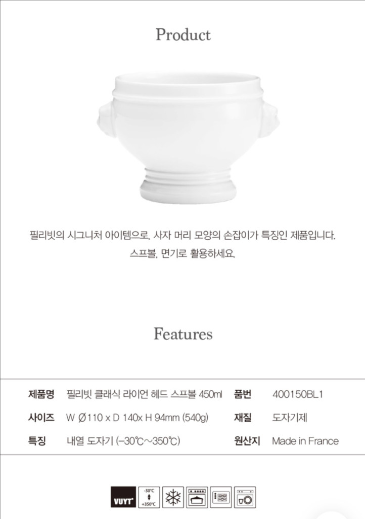 새상품) 필리빗 클래식 라이언 헤드 스프볼 450ml 2개 세트 이미지