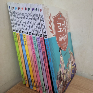 주니어김영사 만화 로마 이야기 전10권(1~10번) 세트 이미지