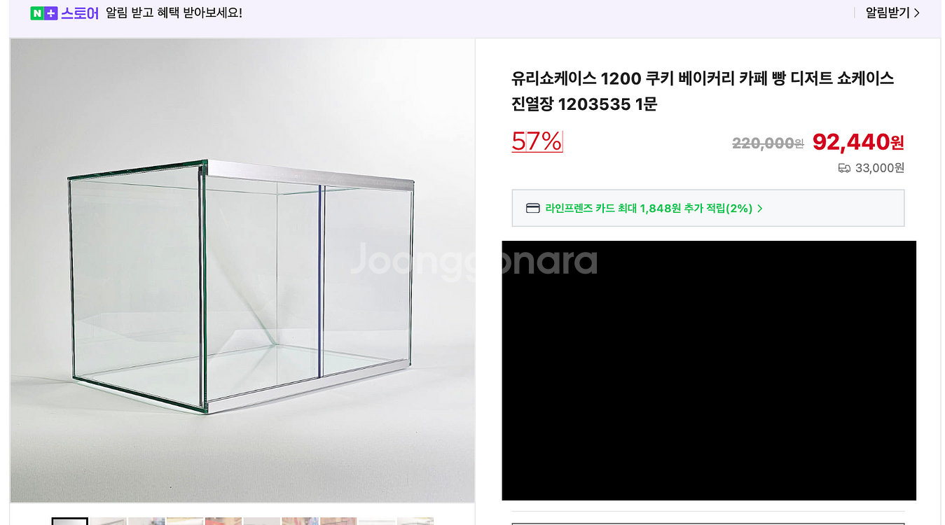 카페용 유리 진열장 1200--1