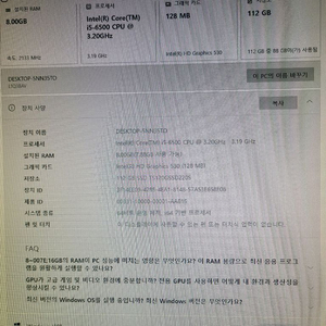 인텔 i5-4690 CPU + 8GB RAM 세트