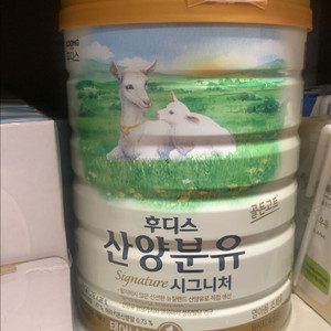 후디스 산양분유 1단계 이미지