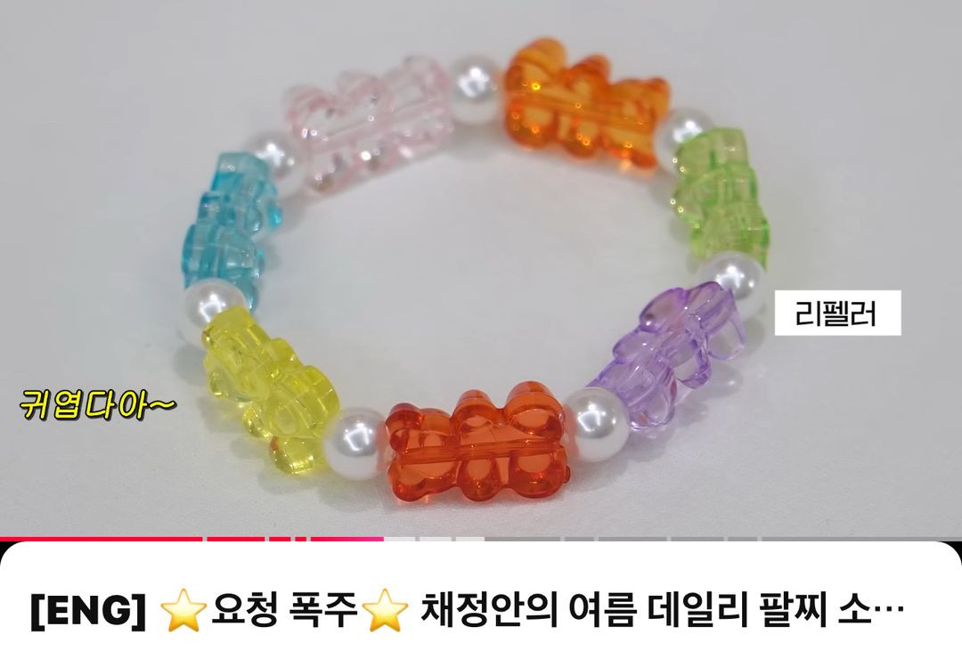 하리보 진주 비즈팔찌--9