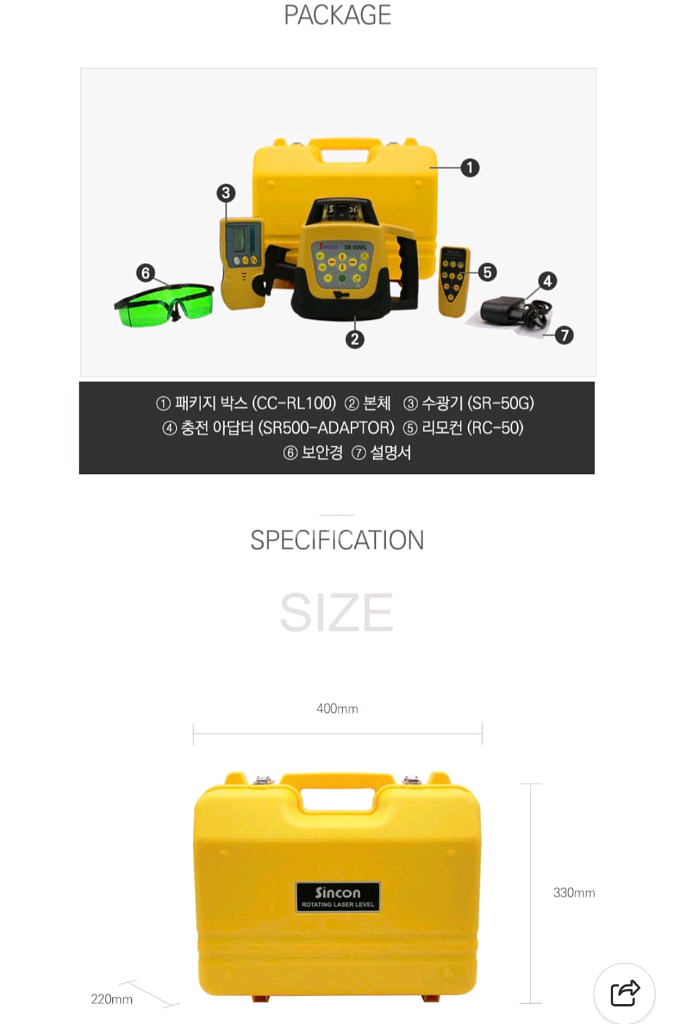 신콘 회전레이저레벨기 SR-500G 그린레이저레벨기--5