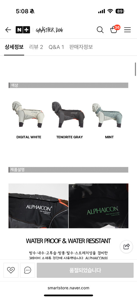 알파아이콘 레인독가드 LL사이드 1착--1