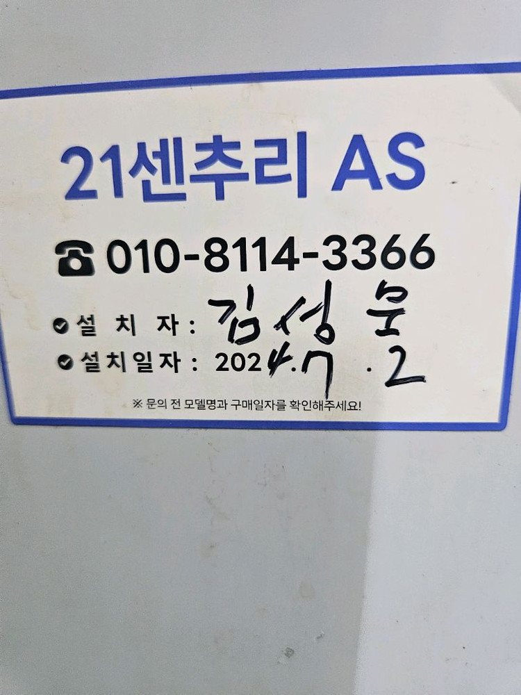 21센추리 제빙기--1