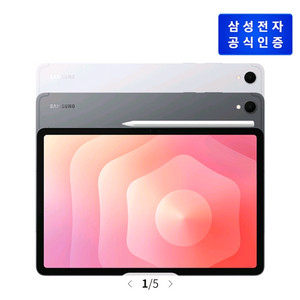 삼성 갤럭시 Tab S11 SM-X730N WiFi 128G