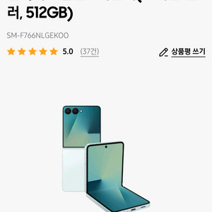 갤럭시 z플립7 민트 자급제 512 미개봉 이미지