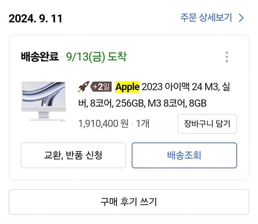 아이맥 24 M3, 실버, 8코어, 256GB, M3 8코어, 8GB 이미지