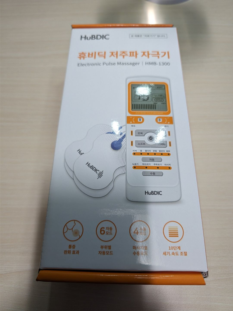 휴비딕 저주파 자극기 HMB-1300 박풀 판매--2