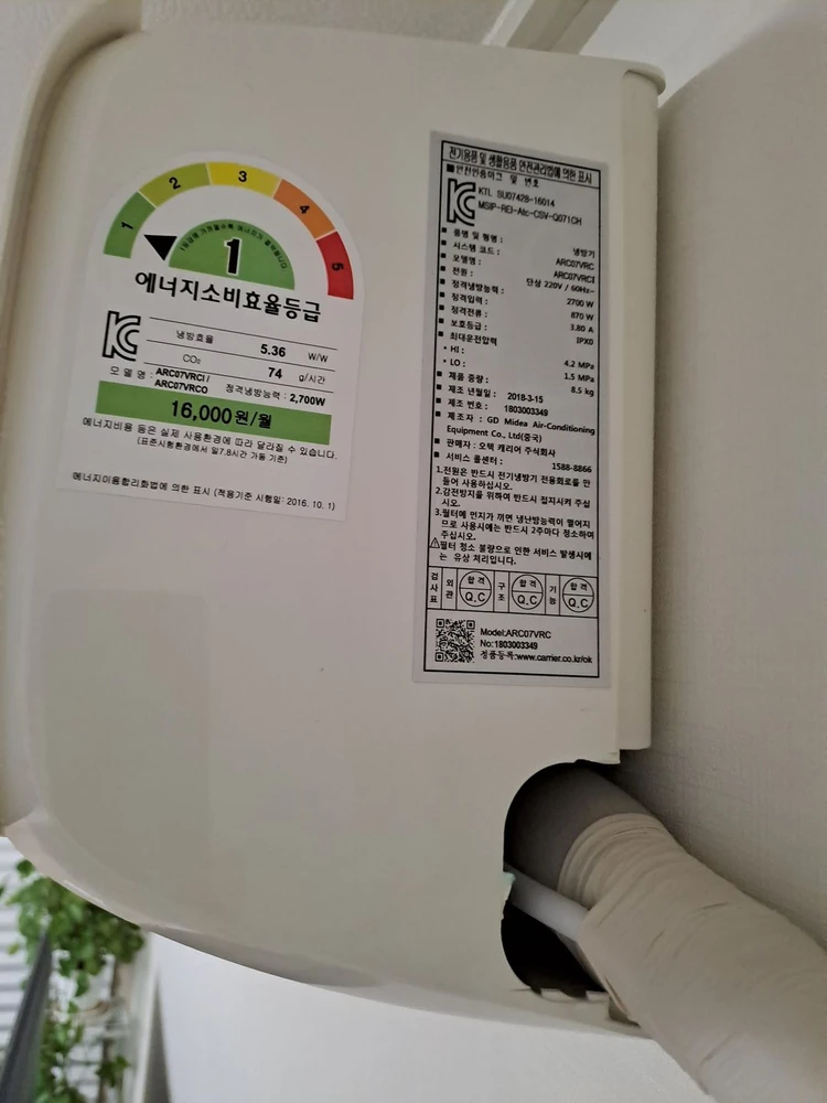 캐리어 인버터 1등급 벽걸이 6평 에어컨 이미지