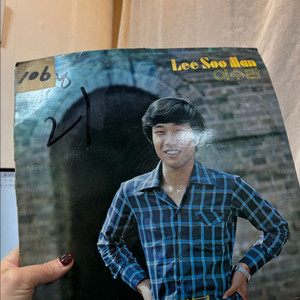 LP 레코드이수만 내진정당신을 첫독집