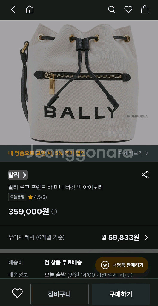 발리 버킷백 가방프라다구찌루이비통셀린느크로스백팩테수토호보백샤넬생로랑프라다디올에르메스로로피아나--1