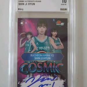 VIA WKBL 신지현 5한정 친필 싸인 오토 BRG10 등급카드 이미지