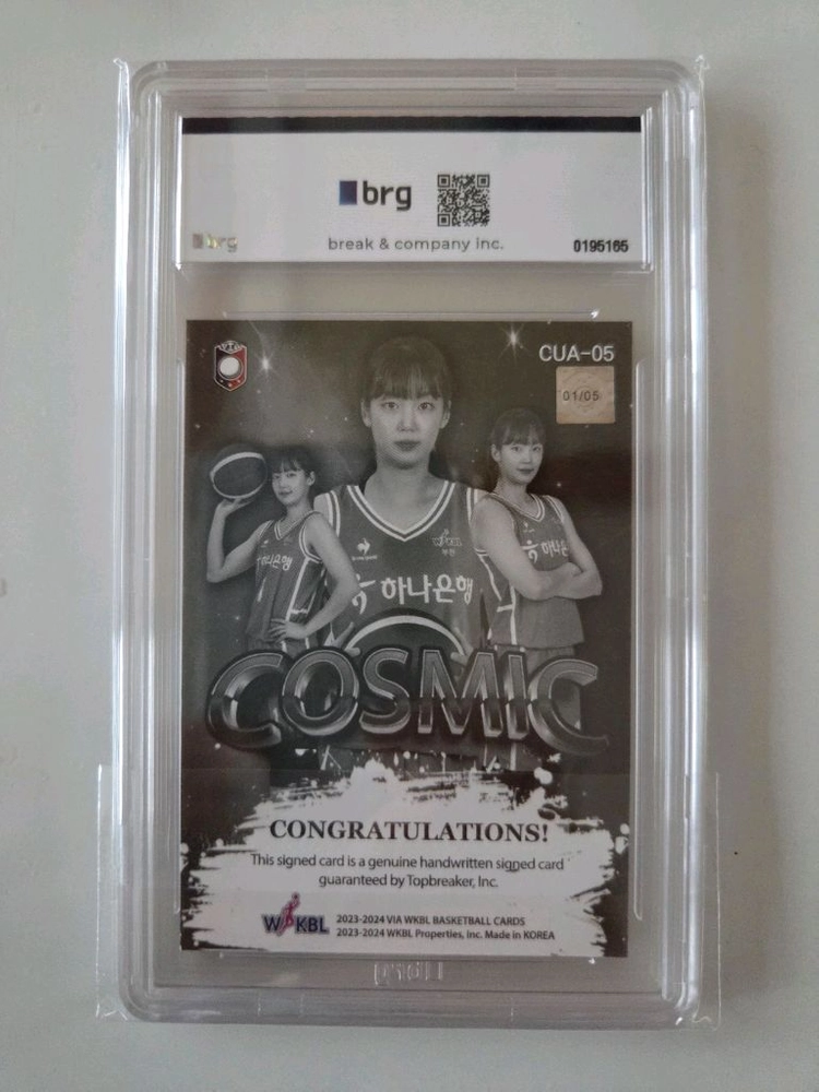 VIA WKBL 신지현 5한정 친필 싸인 오토 BRG10 등급카드 이미지