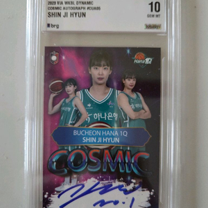 VIA WKBL 신지현 5한정 친필 싸인 오토 BRG10 등급카드 이미지