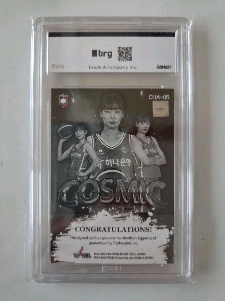 VIA WKBL 신지현 5한정 친필 싸인 오토 BRG10 등급카드 이미지