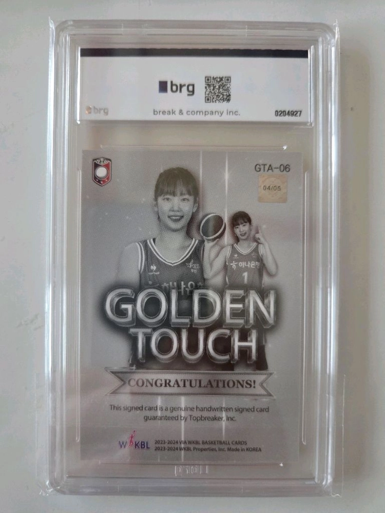 VIA WKBL 신지현 5한정 친필 싸인 오토 BRG10 등급카드 이미지