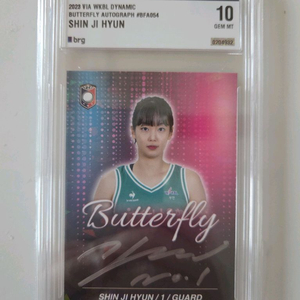 VIA WKBL 신지현 10한정 친필 싸인 오토 BRG10 등급카드 이미지