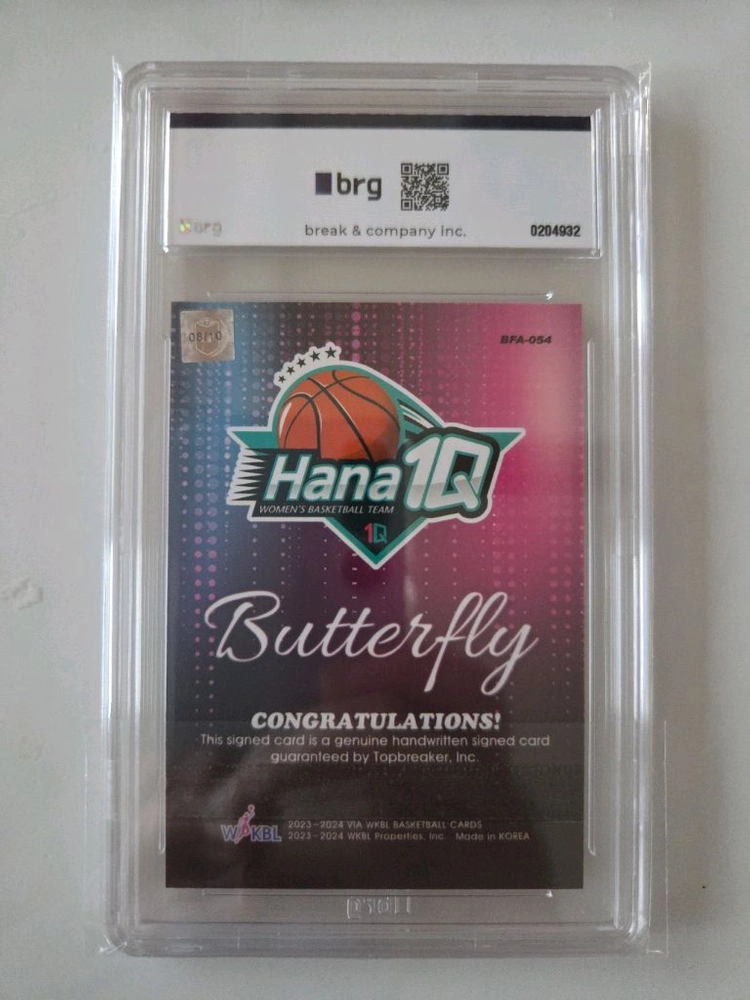 VIA WKBL 신지현 10한정 친필 싸인 오토 BRG10 등급카드 이미지