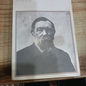 반뒤링론 (오이겐 뒤링씨가 과학에서 일으킨 변혁)