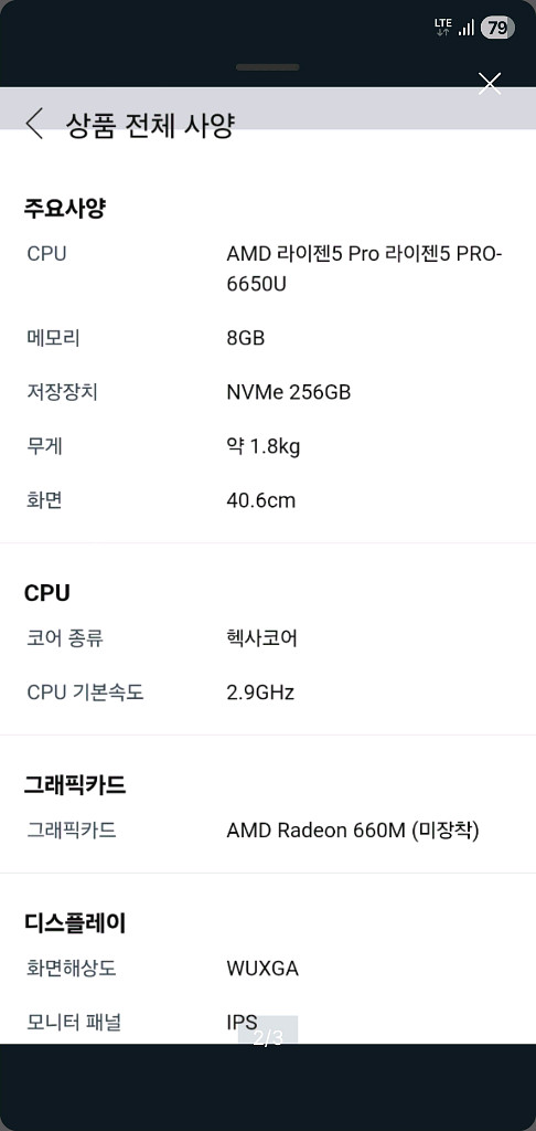 레노버 씽크패드 T16 미개봉 노트북 팔아요 AMD G1 썬더블랙 라이젠5 Pro 256GB 8GB WIN11프로--1